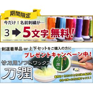 [剣道屋] 白色 上下セット ●「織刺調・白ジ...の詳細画像1