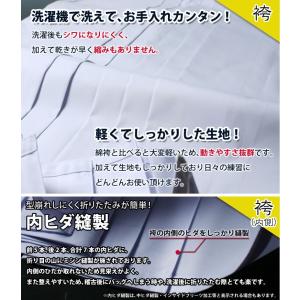[剣道屋] 白色 上下セット ●「織刺調・白ジ...の詳細画像5