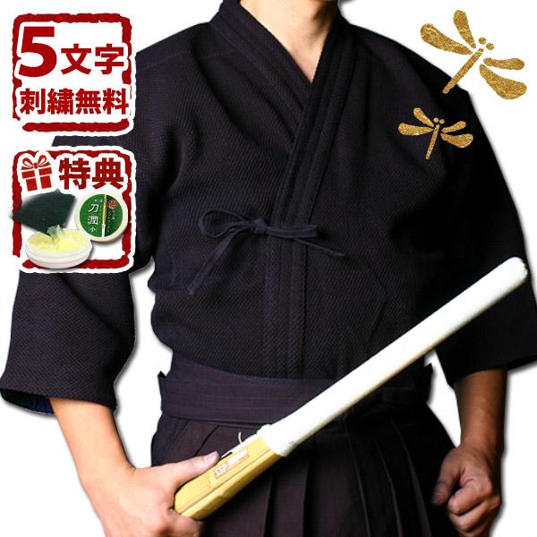 [剣道屋] 正藍染 二重 剣道着 綿100％ 審査や試合に最適　　★5文字無料　　★竹刀ワックス付　...