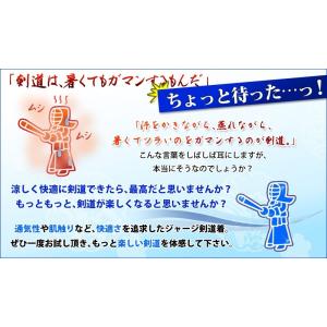 [剣道屋] 夏用 紺色 上下セット ●「クール...の詳細画像4