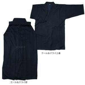 [剣道屋] 夏用 紺色 上下セット ●「クール...の詳細画像5