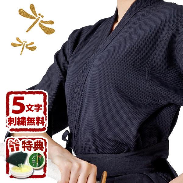 【加工所取寄品】剣道 剣道着 ジャージ 女性用 桜シリーズ●「礼華」365快適プラス ジャージ剣道着...