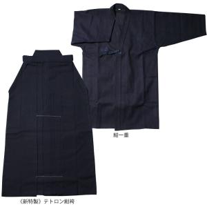 [剣道屋] 紺色 上下セット ●「紺一重剣道着...の詳細画像3