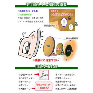 [3000円以上で送料無料] 剣道 甲手 (小...の詳細画像1