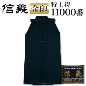 加工所取寄せ品】 剣道 綿袴 正藍染 ○[禅] 特上袴 8800番綿袴 : 剣道