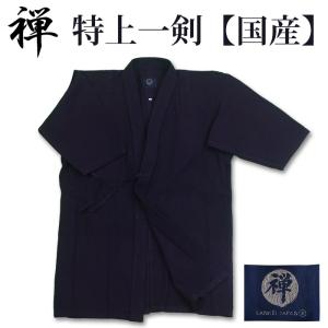 加工所取寄せ品】 剣道 綿袴 武州正藍染 ○[禅] 義峰作 ＜バイオブルー