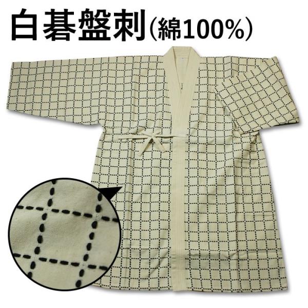 【加工所取寄せ品】 剣道 白 生成 碁盤 ●白碁盤刺（綿100％）【 剣道着 上着 子供 小学生 白...