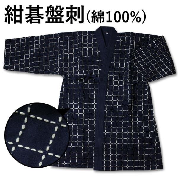 【加工所取寄せ品】 剣道 紺 碁盤 ●紺碁盤刺（綿100％）【 剣道着 上着 子供 小学生 紺碁盤 ...