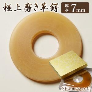 剣道 鍔 竹刀用 革鍔 極上縫合せ鍔 9cmB 送料無料 : 武道園