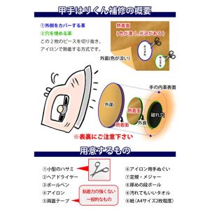 [3000円以上で送料無料] 剣道 甲手 (小...の詳細画像1