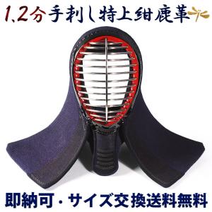 剣道屋 剣道 防具 手刺 面 ○新玄武1.5分手刺し○堅打面紐、二重 剣道屋 剣道 防具 手刺 面 ○新玄武1.5分手刺し○堅打面紐、二重