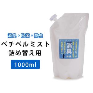 [3000円以上で送料無料]剣道 防具用 詰め替え用 消臭 除菌 防虫スプレー ●詰め替え用・ベチベルミスト （容量：1000ml）｜剣道屋.com 剣道・防具 Yahoo!店