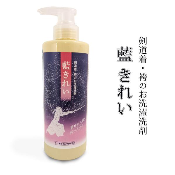 【取寄品】剣道 お洗濯洗剤 剣道着・袴用 つけおき洗い 洗剤 メンテナンス ●藍きれい (500g)...