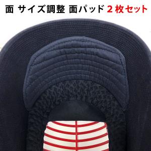 [3000円以上で送料無料] 剣道 面 パッド サイズ調整 ●面パッドセット(10ミリ厚＆7ミリ厚)【剣道　面　サイズ調整用】
