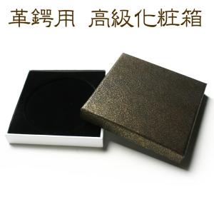 剣道 革鍔用 鍔(つば)用 箱 ●高級化粧箱 ( 贈り物 / 贈答品 / プレゼント )