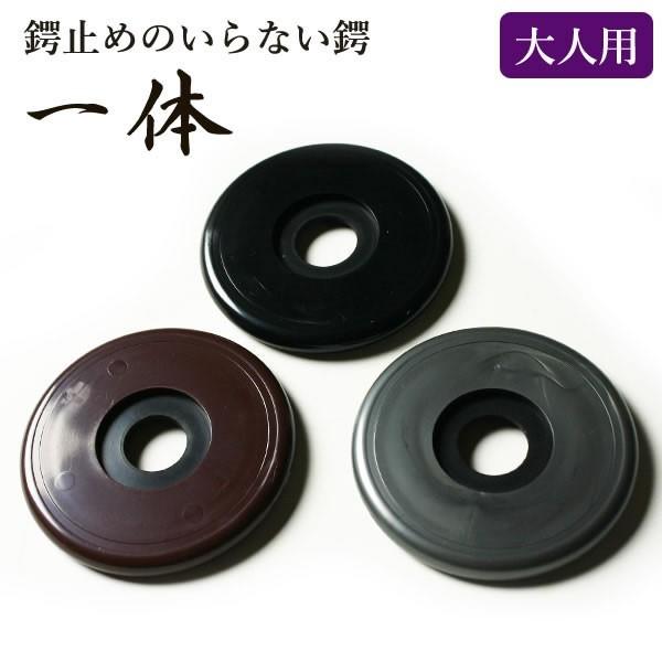 [3000円以上で送料無料]ツバとつば止めが一体に！ 剣道 竹刀用 鍔＆鍔止め ● 一体 大人 ●[...