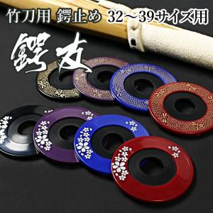 武道園 剣道【アウトレット】革鍔 未使用品 返品/交換不可 在庫