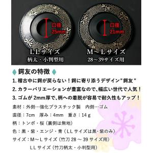 [3000円以上で送料無料]剣道 竹刀用 鍔止...の詳細画像5