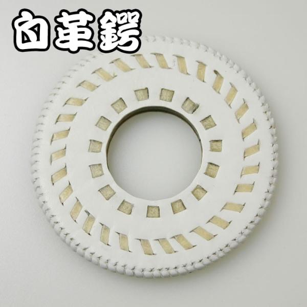 [3000円以上で送料無料]剣道 竹刀用・鍔(つば・ツバ) ●白革鍔 (T-TW) 【プレゼント／贈...