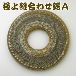 【加工所取寄せ品】 剣道 竹刀用・鍔(つば・ツバ...の商品画像