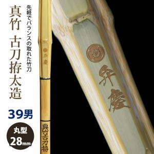加工所取寄せ品】 剣道 竹刀 《○禅 Zen》手造実戦型 39サイズ 加工所取寄せ品】 剣道 竹刀 《○禅 Zen》手造実戦型 39サイズ