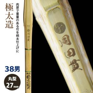 加工所取寄せ品】 剣道 竹刀《○禅 Zen》手造実戦型 38サイズ 柄25mm