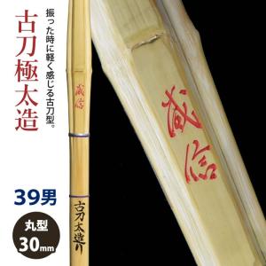 加工所取寄せ品】 剣道 竹刀 《○禅 Zen》手造実戦型 39サイズ 柄26mm