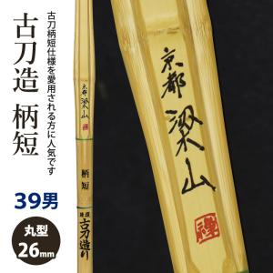 加工所取寄せ品】 剣道 竹刀 《○禅拵 攻鷹 Ko-ou》禅拵柄太型 39