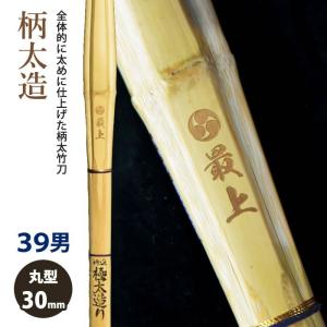 加工所取寄せ品】 剣道 竹刀《○毘沙門 Bishamon》古刀太造 38サイズ