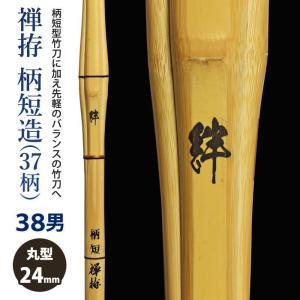 加工所取寄せ品】 剣道 竹刀 《○禅拵 攻鷹 Ko-ou》禅拵柄太型