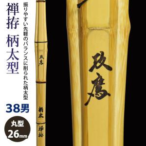 加工所取寄せ品】 剣道 竹刀 《○蒼海 SOUKAI》 胴張先細柄太柄短 38