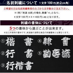 【加工所取寄せ品】 武州正藍染 [禅] 竹刀袋...の詳細画像1