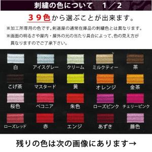 【加工所取寄せ品】 武州正藍染 [禅] 竹刀袋...の詳細画像2