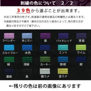 【加工所取寄せ品】 武州正藍染 [禅] 竹刀袋...の詳細画像3