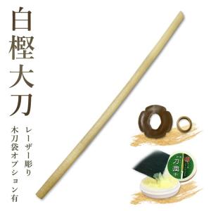 加工所取寄せ品】剣道 木刀 大刀 花梨木刀《大刀》 【カリン かりん