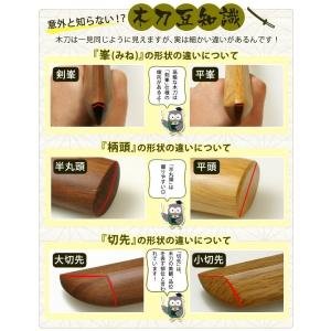 剣道 木刀 大刀 黒塗樫木刀 《大刀》鍔、鍔止...の詳細画像2