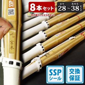 剣道屋 【SSPシール付・安心交換保証付】 6本セット 剣道 竹刀 一般型