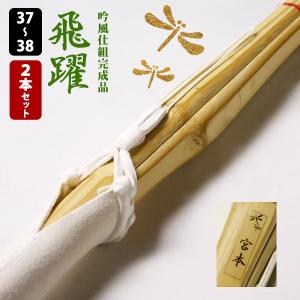 剣道 竹刀 2本セット 黒と金 剣道 竹刀 2本セット 黒と金 剣道 竹刀 2本セット 黒と金