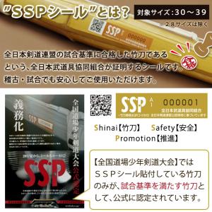 【SSPシール付・安心交換保証付】 1本売り ...の詳細画像3
