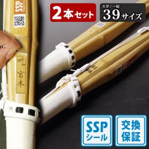 剣道 竹刀 2本セット 黒と金 剣道 竹刀 2本セット 黒と金