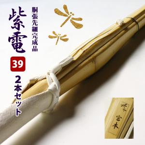 【SSPシール付・安心交換保証付】 2本セット ...の商品画像