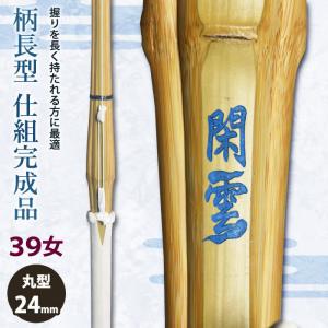 加工所取寄せ品】剣道 竹刀 《○破天荒別作》真竹立面削り 柄太柄短