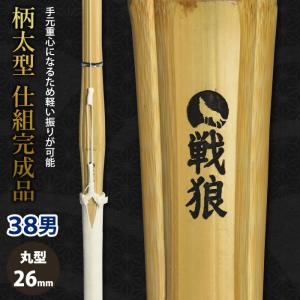 【加工所取寄せ品】【新基準対応】 剣道 竹刀 仕...の商品画像