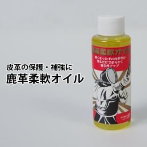 [3000円以上で送料無料] 【取寄品】剣道 防具 甲手 小手 鹿革 メンテナンス ●鹿革柔軟オイル｜kendouya