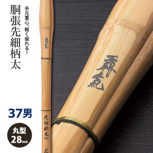 【加工所取寄せ品】 剣道 竹刀 《●覇氣　HAKI》　胴張先細柄太　37サイズ　柄28mm　[K3E]＜SSPシール付＞