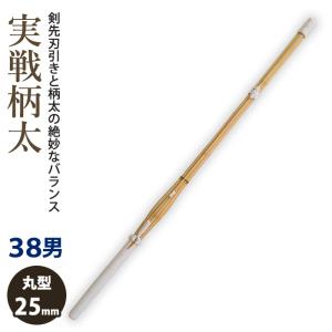 【加工所取寄せ品】剣道 竹刀 《●実戦型柄太床Ｗ仕組 完成竹刀》 38男子サイズ(高校生) 柄25mm [QPW]　＜SSPシール付＞