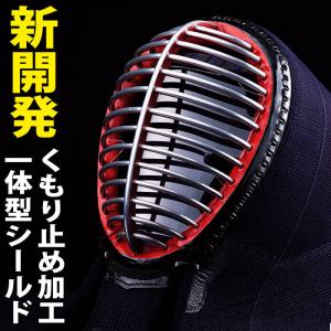 【全剣連推奨用具該当品】 剣道 面用 一体型 シールド フェイスシールド ●一体型フェイスシールド(1ミリ厚) ポリカーボネイト素材 強力くもり止め加工済