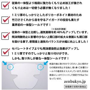 【全剣連推奨用具該当品】 剣道 面用 一体型 ...の詳細画像3