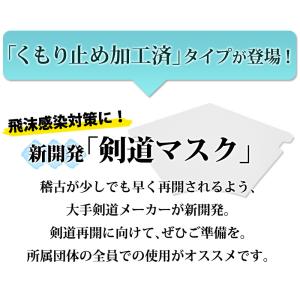 剣道 マスク マウスガード コロナウィルス対策...の詳細画像2