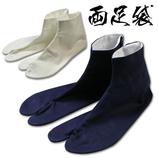 【取寄品】 剣道 両足 足袋(たび) ●両足袋(18cm-24cm) (素材：綿100％、底：牛革)